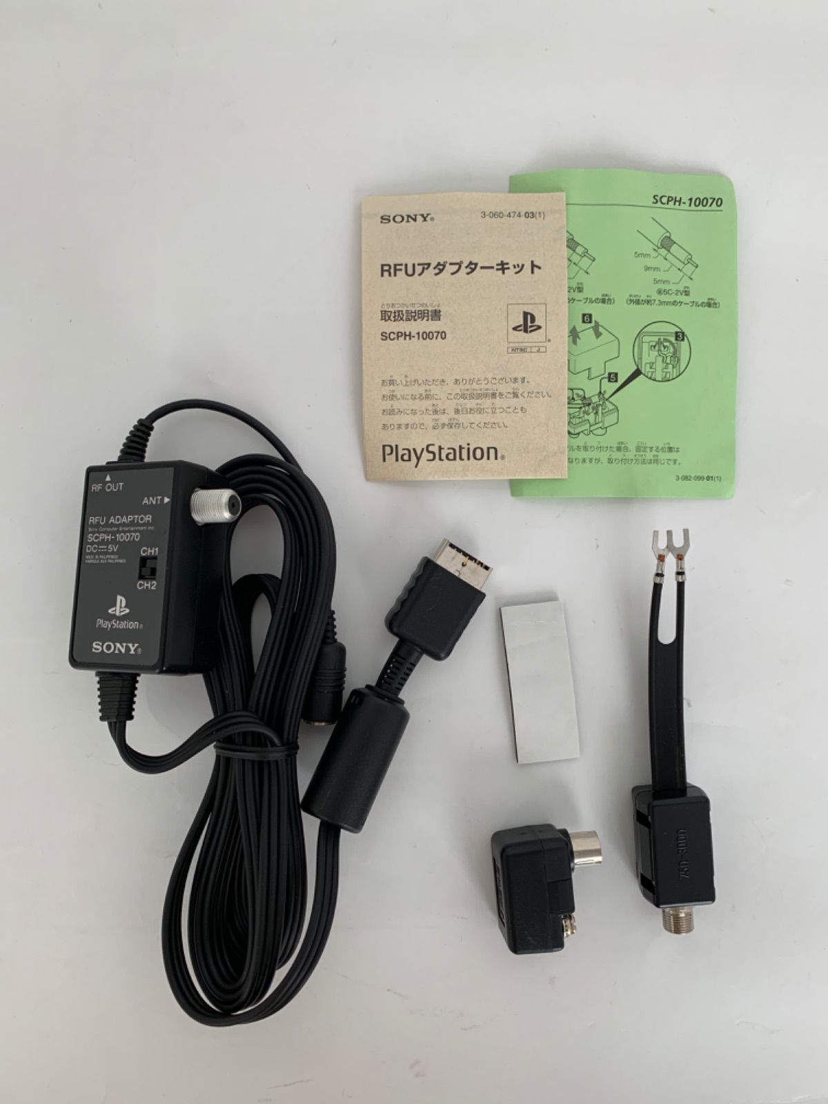 未使用品 PlayStation RFUアダプターキット SCPH-1120 - その他