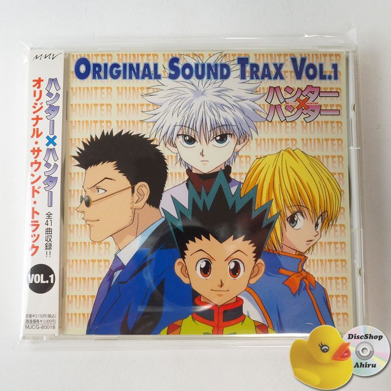 帯付] HUNTER×HUNTER (ハンター×ハンター) オリジナル・サウンドトラック Vol.1 CD アニメ MJCG-80018 [A3] -  メルカリ