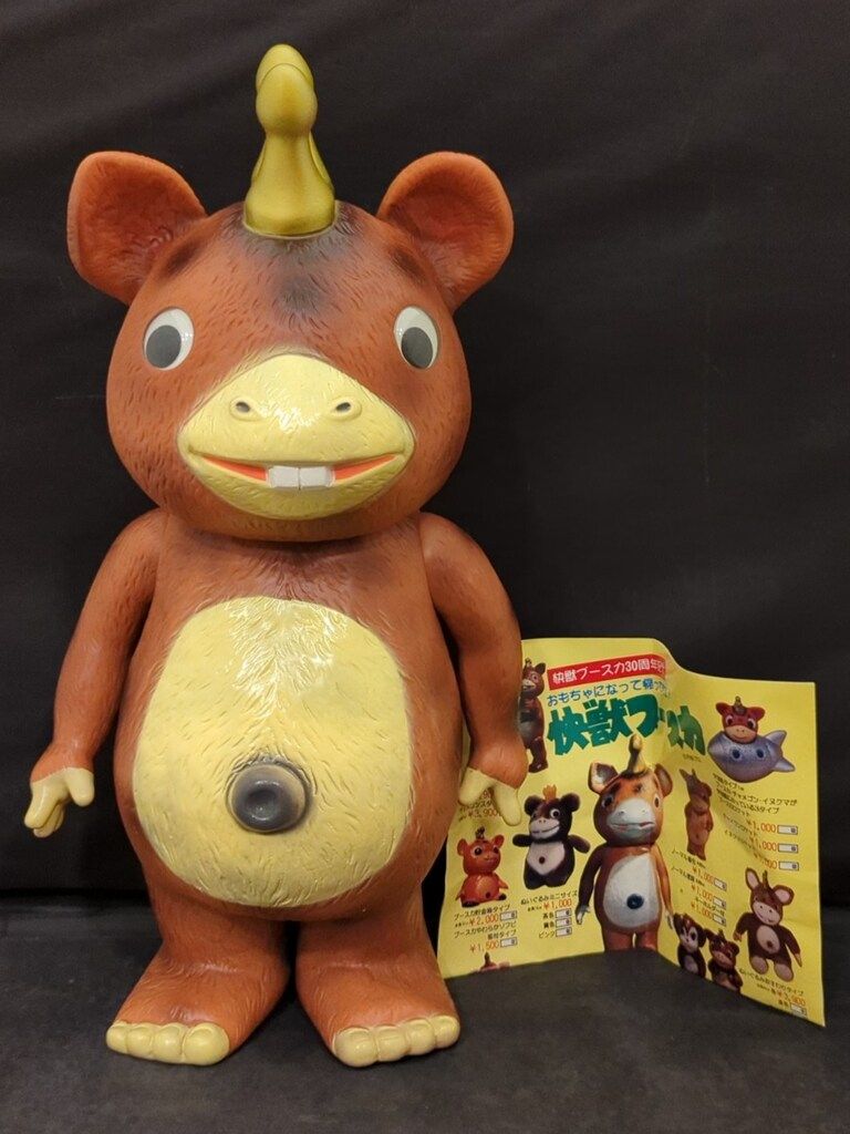 〈昭和レトロ〉復刻ソフビ イヌクマ ジャイアントブースカ(茶色) Amazon.co.jp: 〈昭和レトロ〉復刻ソフビ イヌクマ ジャイアント