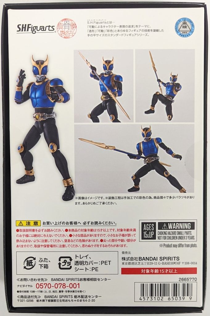 BANDAI SPIRITS S.H.Figuarts 真骨彫製法 仮面ライダークウガ 仮面