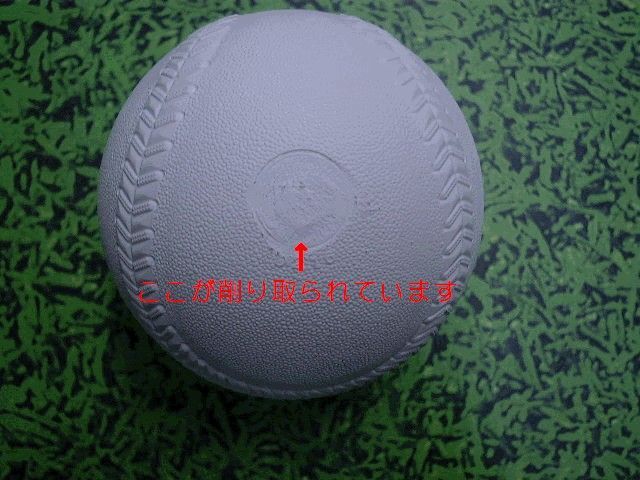  ソフトボール 練習球 ３号 ナイガイ スリケン ソフトボール練習球３号 入り 内外 検定落ちボール ダース売り その他 ボール