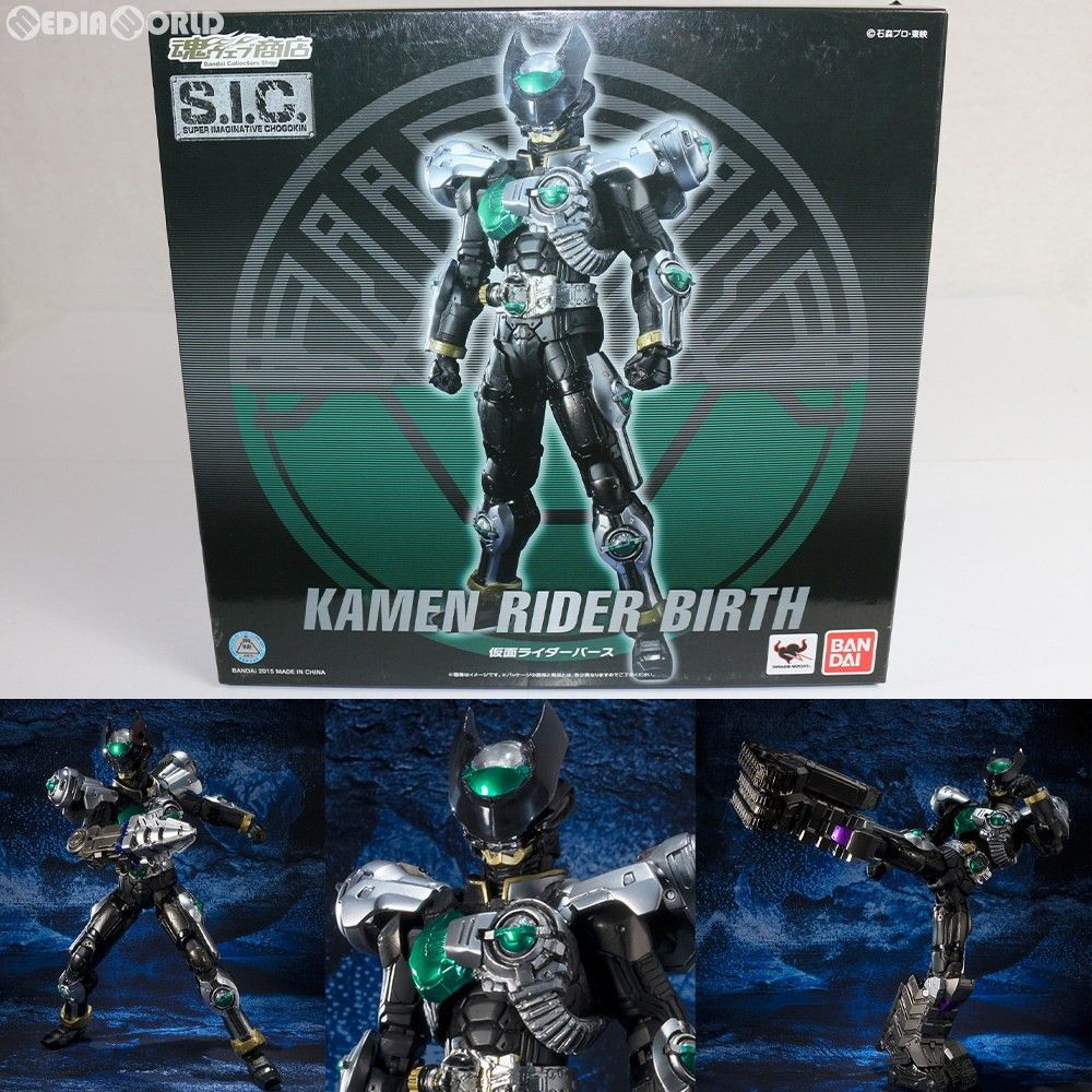 BANDAI - 魂ウェブ商店限定 S.I.C. 仮面ライダーバース 仮面ライダーオーズ/OOO 完成品 可動フィギュア バンダイ 魂ウェブ商店限定 S.I.C. 仮面ライダーバース 仮面ライダー
