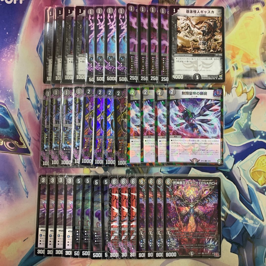 デュエルマスターズ 黒単ゼナーク デッキ 2025年新作 黒単ゼナーク