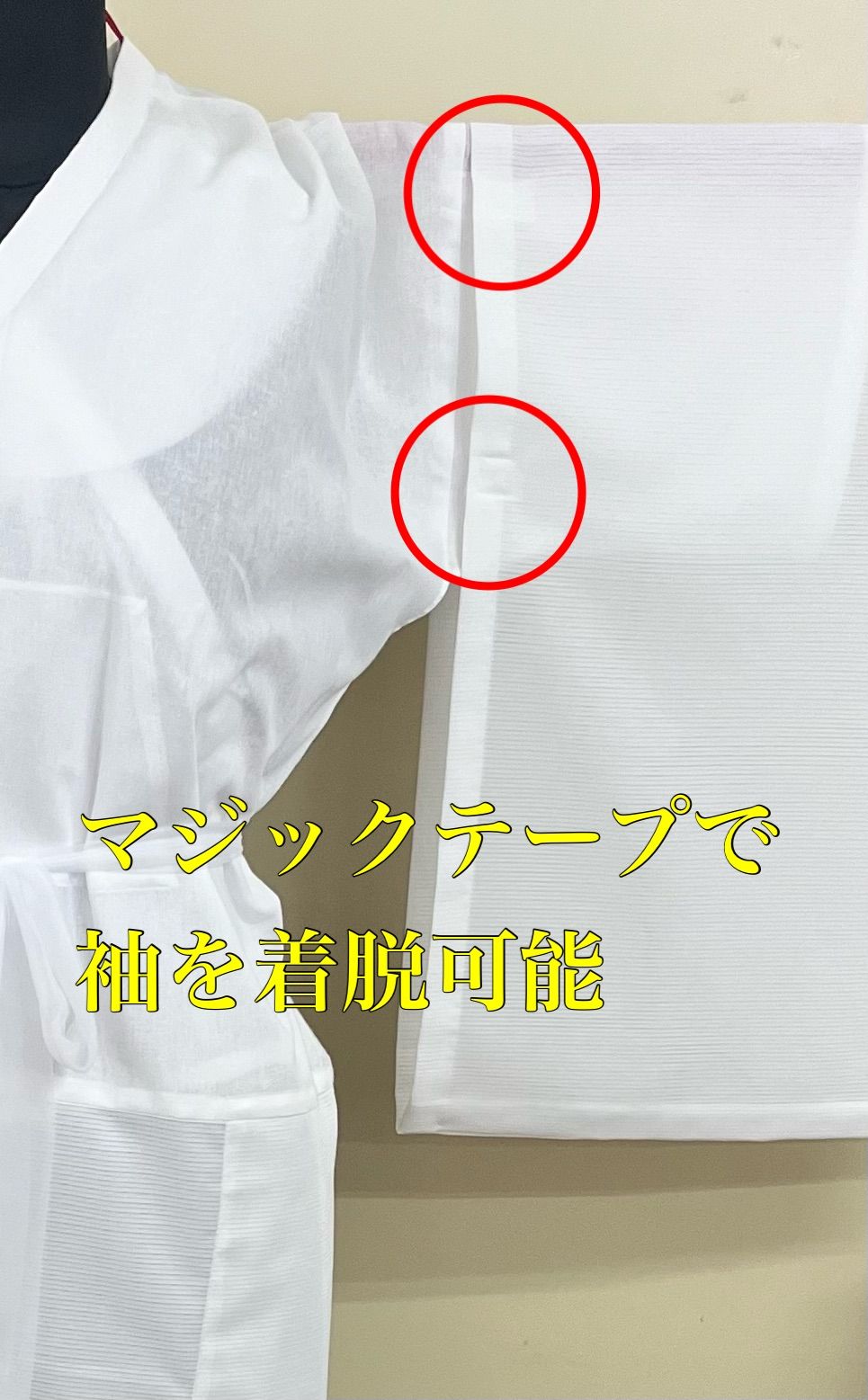 マジックテープ付き 3点パット付き
