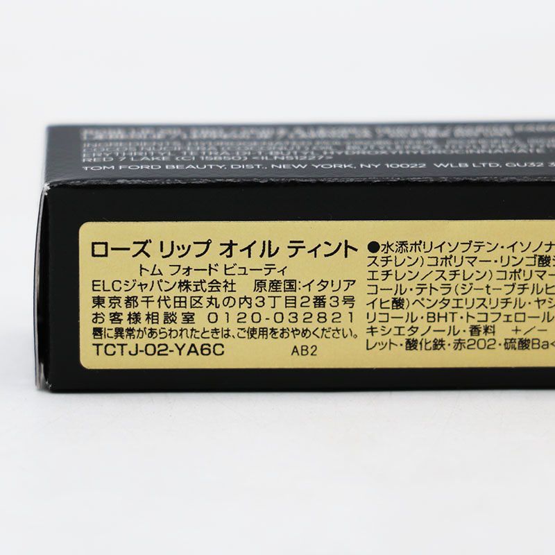 新品 トム フォード ビューティ ローズ リップ オイル ティント 5mL