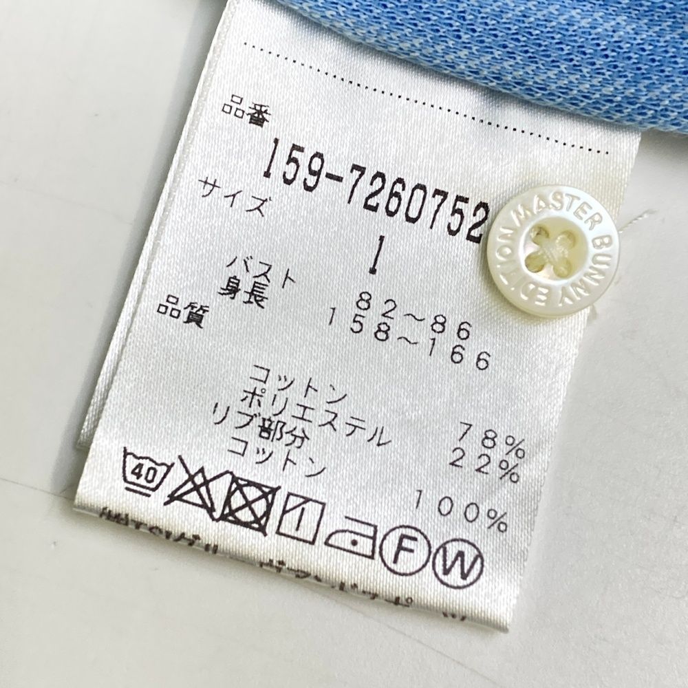 サイズ：1 MASTER BUNNY EDITION マスターバニーエディション