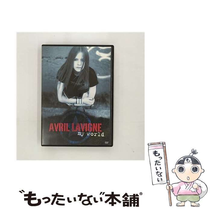 【中古】 マイ・ワールド～アヴリル・ラヴィーン・ライヴ～ /