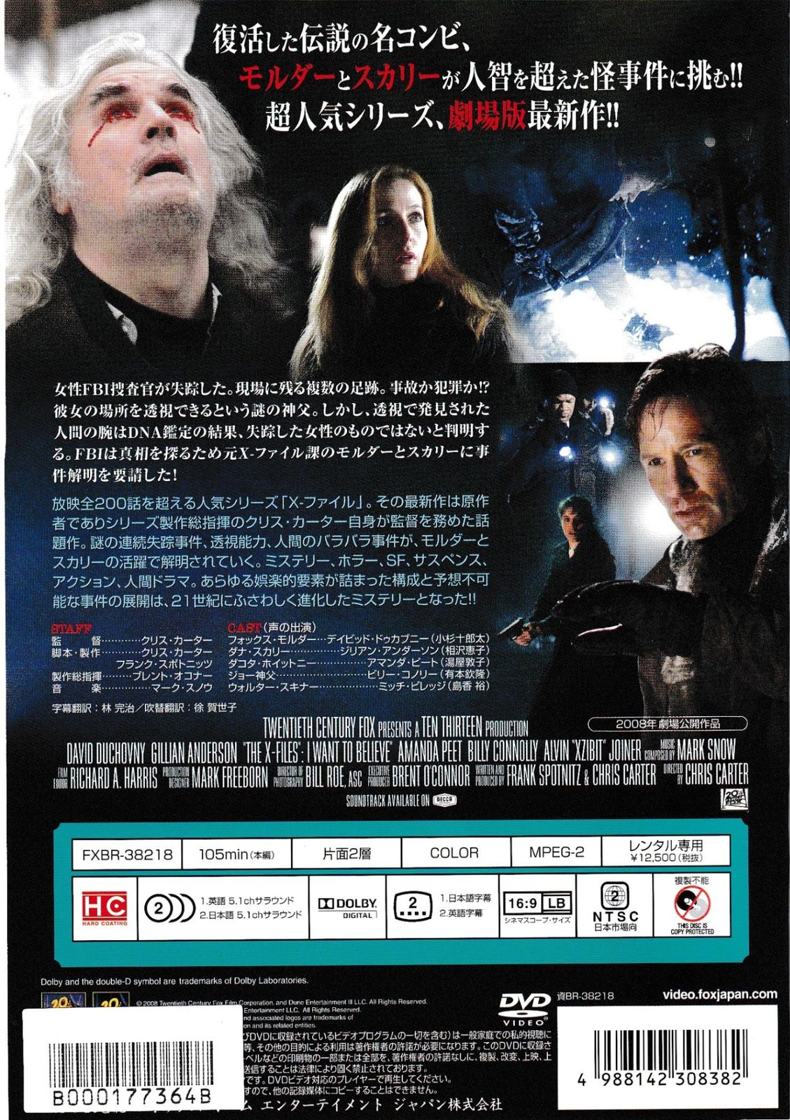 KD 6464 Xファイル：真実を求めて 中古DVD - メルカリ