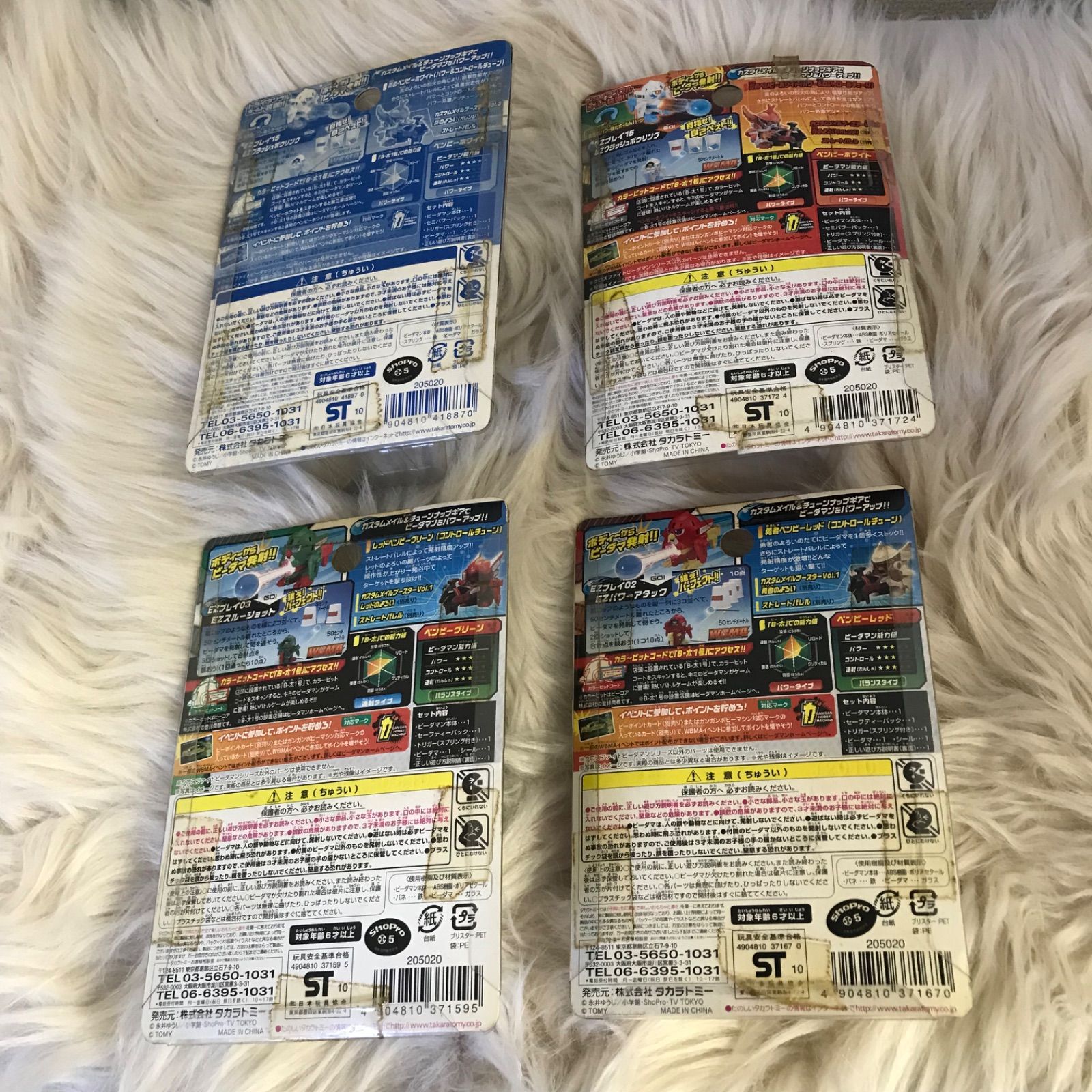 4点セット〉クロスファイト ビーダマン ペンギンの問題 - メルカリ