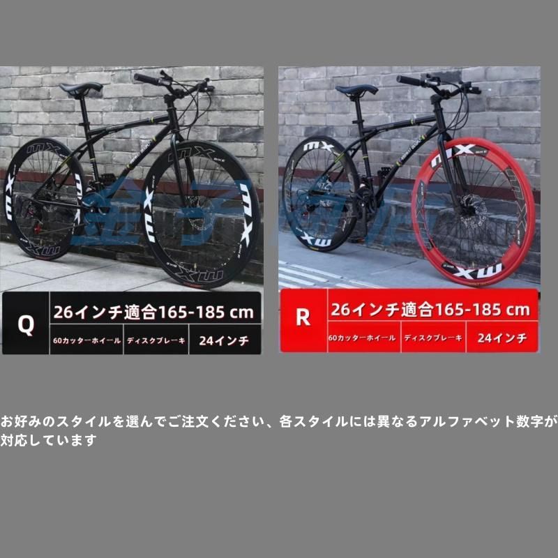 マウンテンバイク