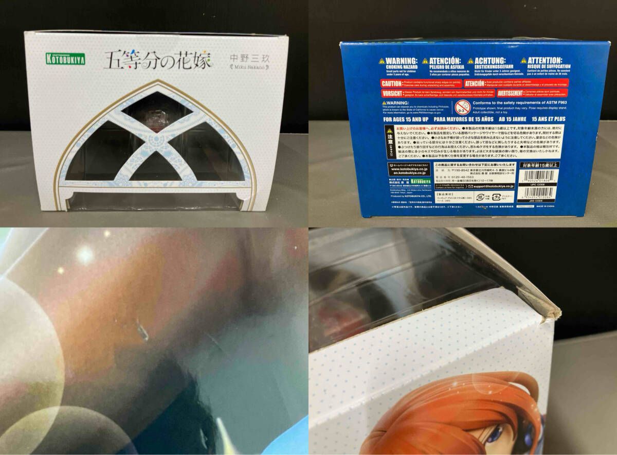 バトルスポーツカードセット 未使用 フィギュア 箱に一部破れあり/ コトブキヤ 中野三玖 1/8 五等分