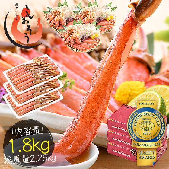 カニ お刺身 生 かに ズワイカニ カット済み 1.8kg 600g×3箱|総重量2.25kg