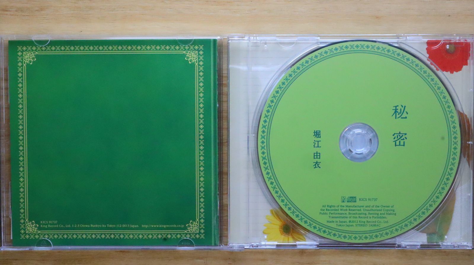 国内盤CD☆堀江由衣/Yui Horie□ 秘密(初回限定盤)春夏 - 堀江由衣