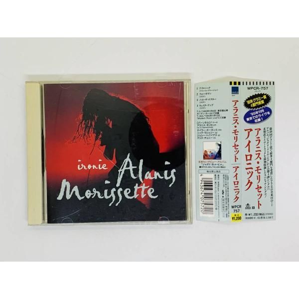 CD アラニス・モリセット アイロニック / ALANIS MORISSETTE ironic