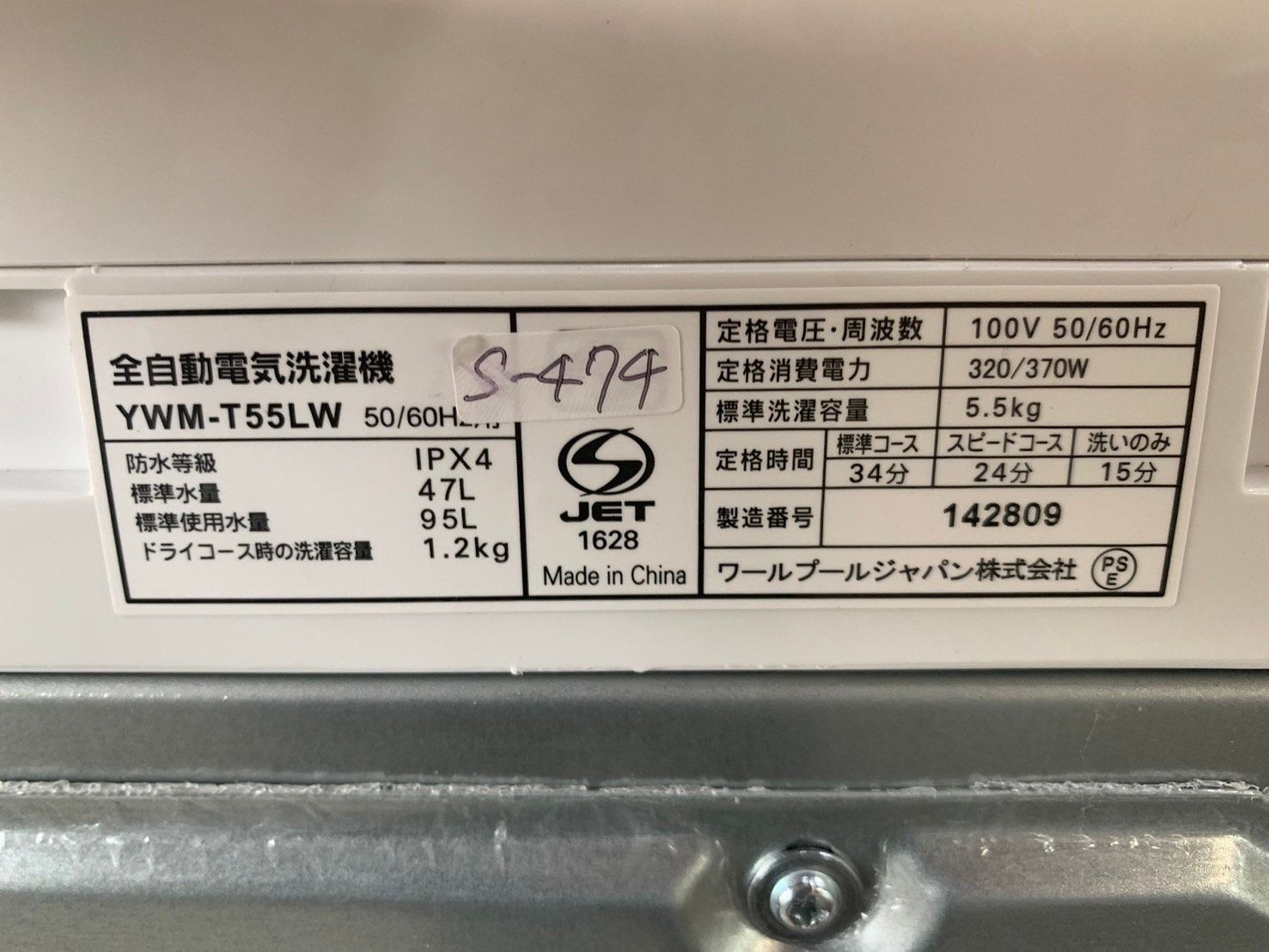 高年式‼︎大阪送料無料☆3か月保障付き☆洗濯機☆2024年☆ヤマダ☆5.5 