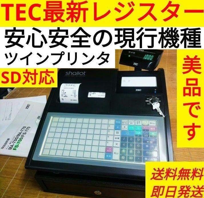 テックレジスター FS-700 設定無料 現行機種 店名無料 338833