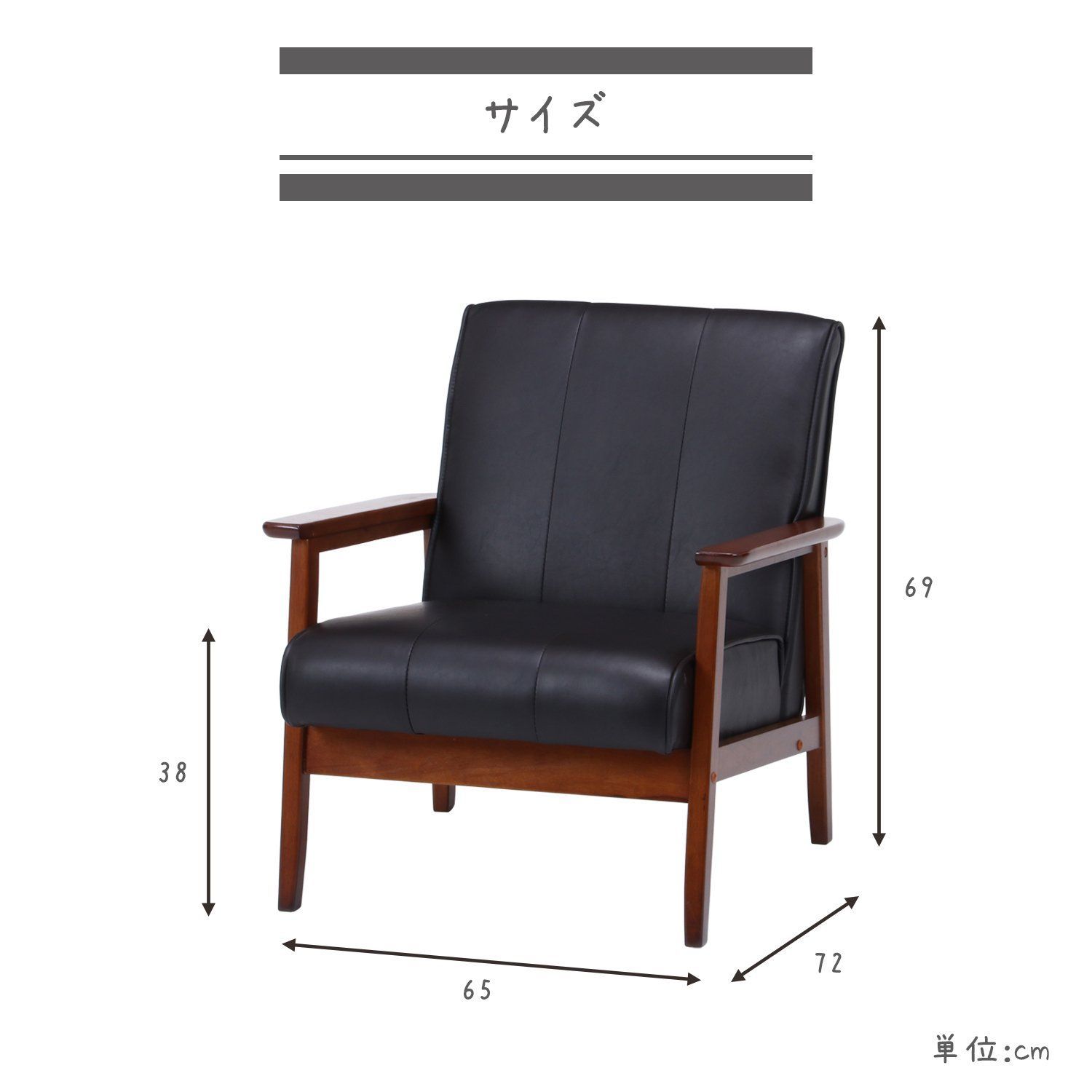 1人掛け