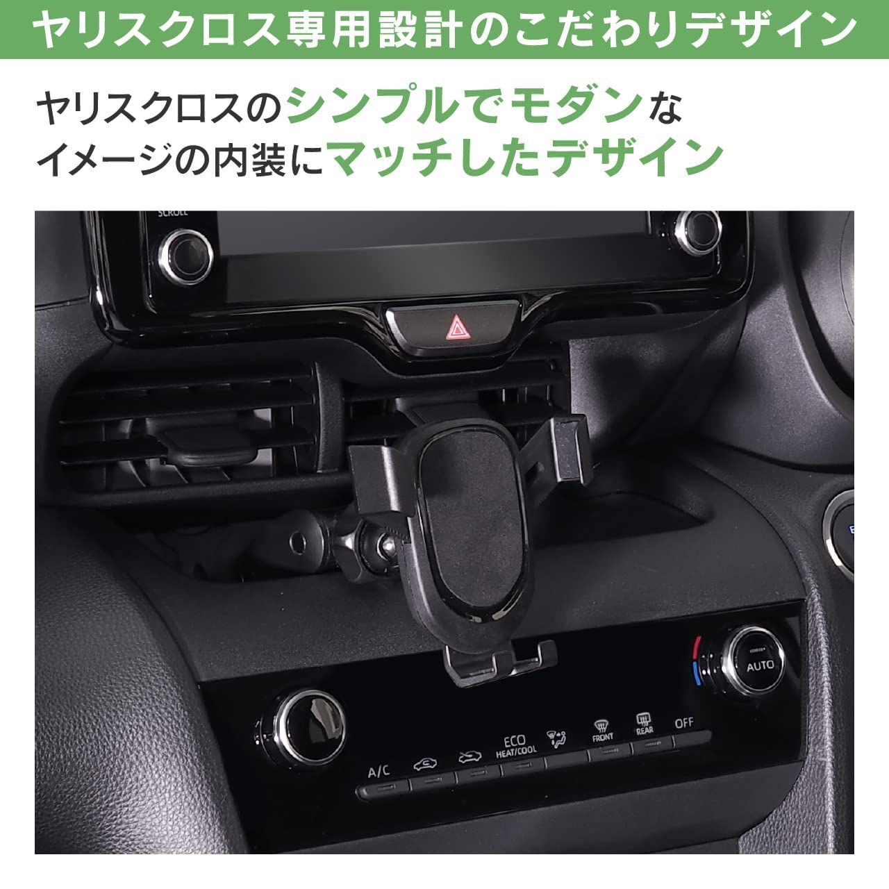 携帯ホルダー 運転操作の邪魔にならない位置