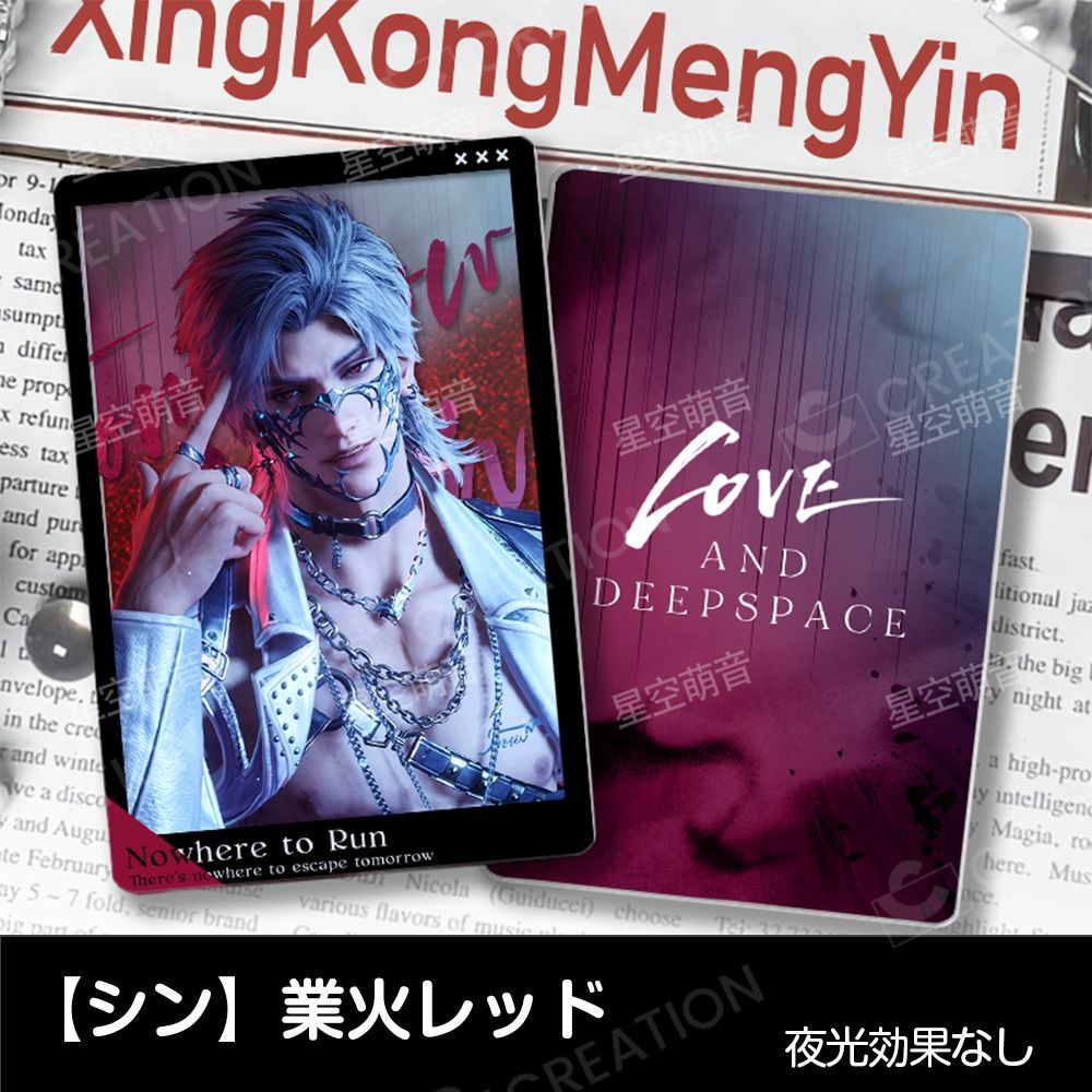 マヒル ブレスレット 黒 恋と深空 0130（シン ホムラ レイ