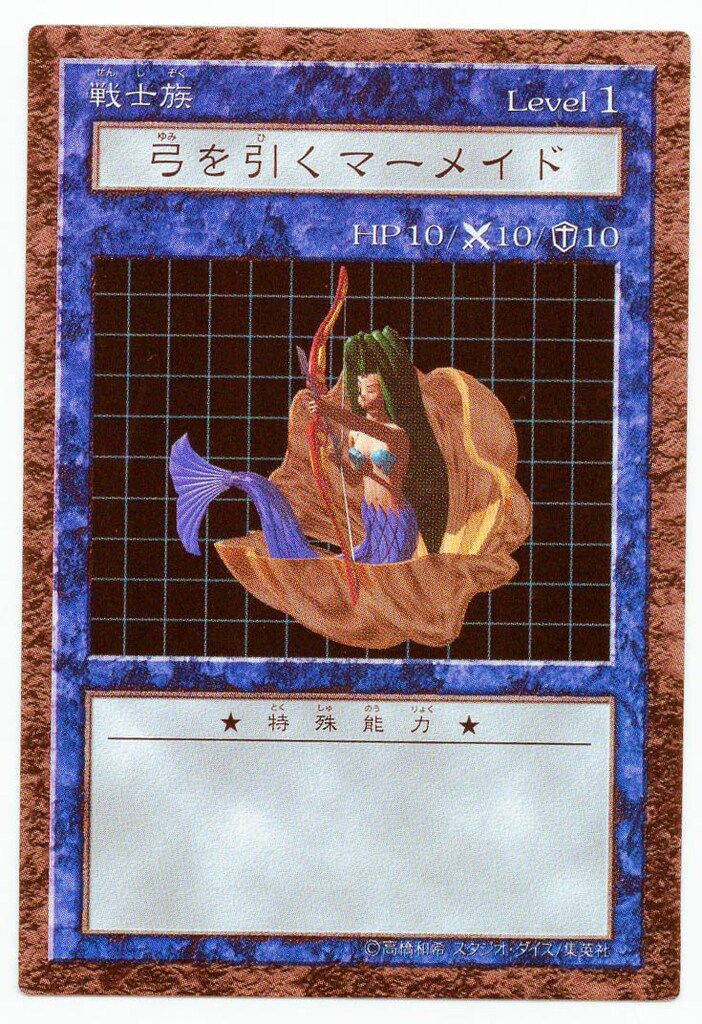 遊戯王DDM ブースター3 弓を引くマーメイド - メルカリ