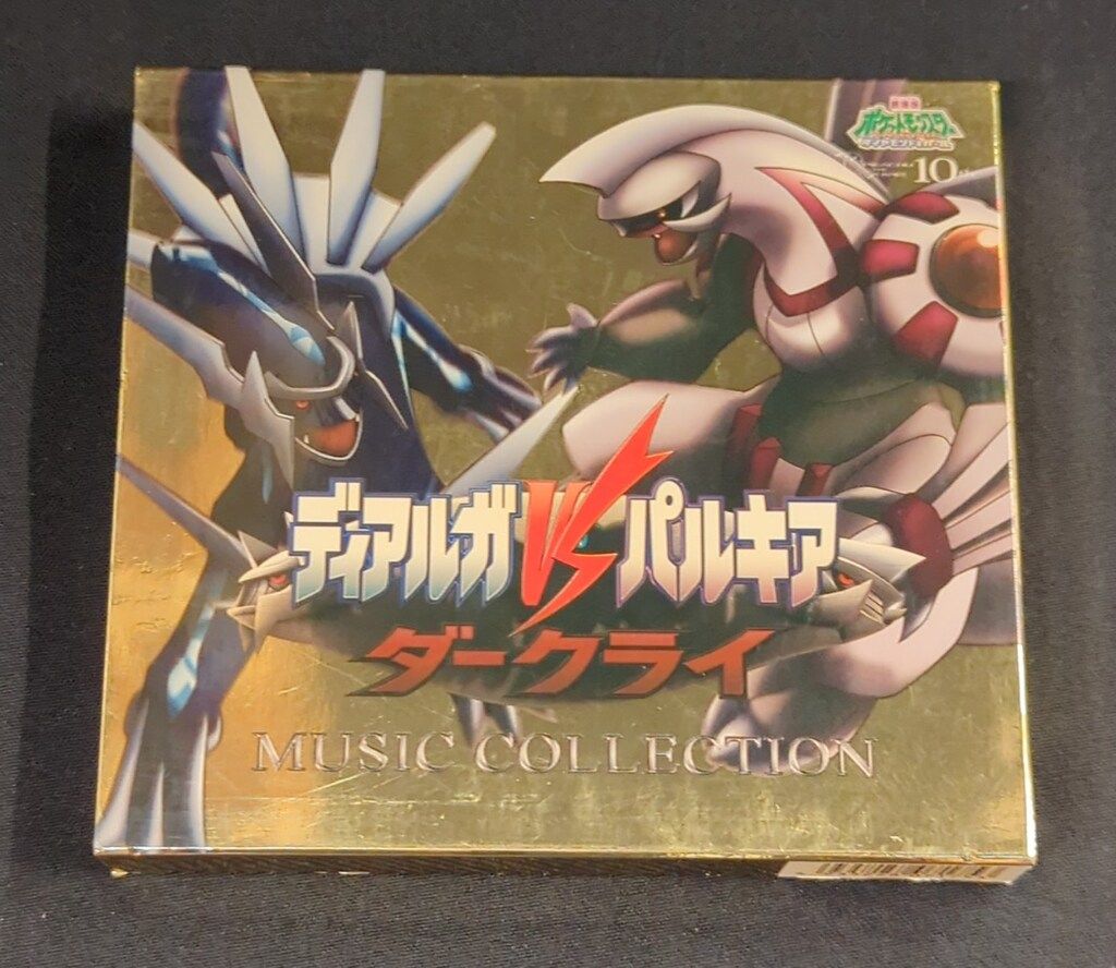 ディアルガVSパルキアダークライ MUSIC COLLECTION ポケットモンスター