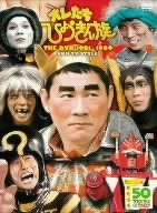 DVD | 趣味教養 | オレたちひょうきん族 THE DVD 1981～1989 FUJI TV STYLE