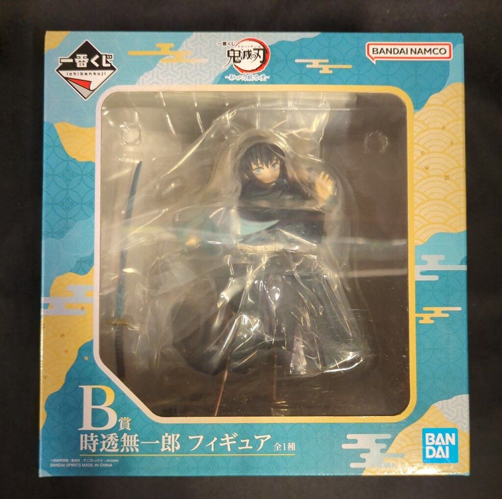 BANDAI SPIRITS 一番くじ 鬼滅の刃 暴かれた刀鍛冶の里 B賞 時透