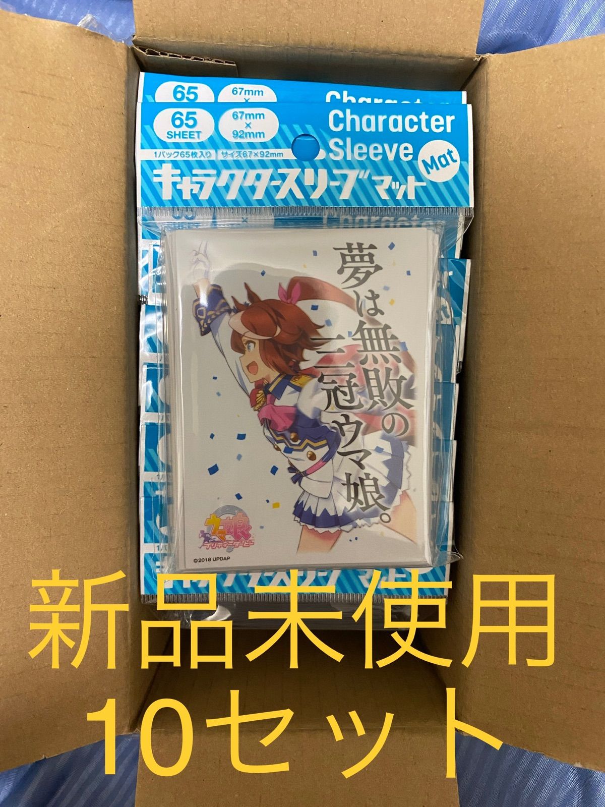 新品未使用】ウマ娘 トウカイテイオー キャラクタースリーブ 10セット