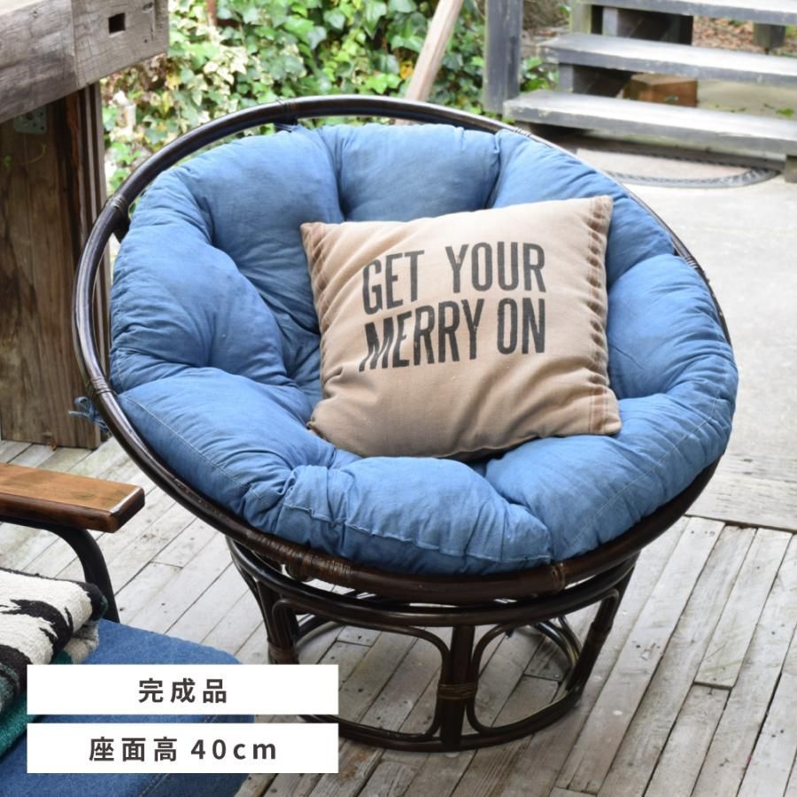 チェア 椅子 おしゃれ ハイバック 木製 パーソナル ラウンド ラタン デニム 円形