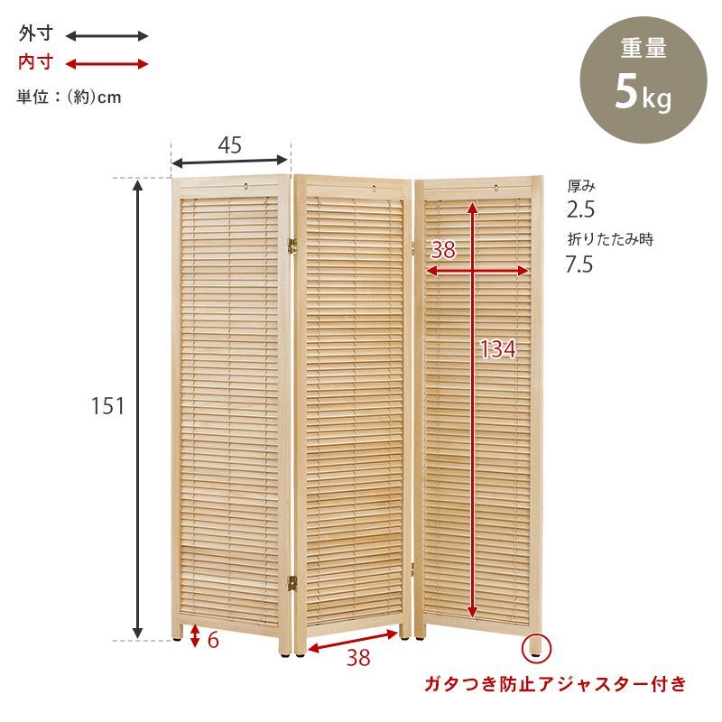 パーテーション ルーバーパーテーション 3連 キャスター付き 間仕切り