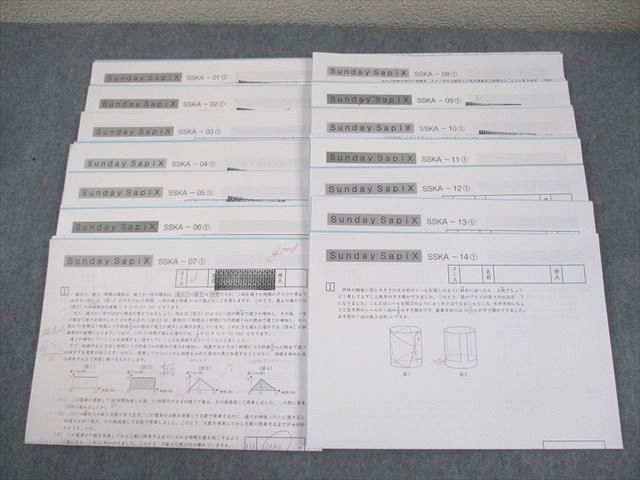 2024 SSKA 算数　セット SAPIX サピックス 小6 算数 開成コース SS特訓 Sunday SapiX