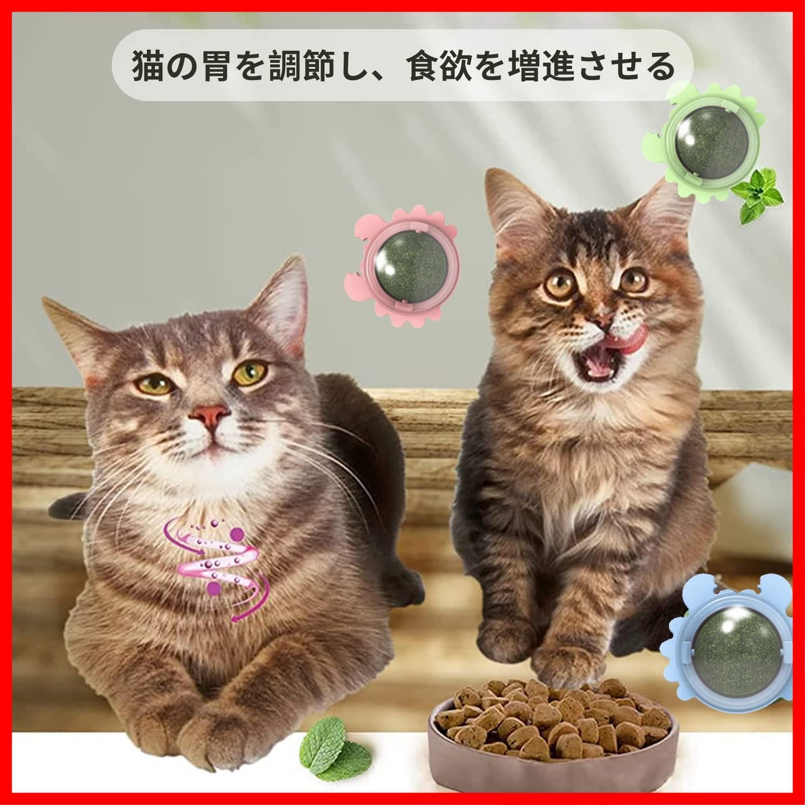 【ラスト1点】ALLMIRA 猫のおもちゃ3個セット 猫 またたびボール 回転 薄荷ボール またたびトイ 壁 猫舐めおもちゃ 猫咀嚼おもちゃ 消化を助け 食用 猫用品 猫のおやつ 猫キャットニップ マタタビボール玩具 ハッカボール 歯のクリーニング (カニ 3