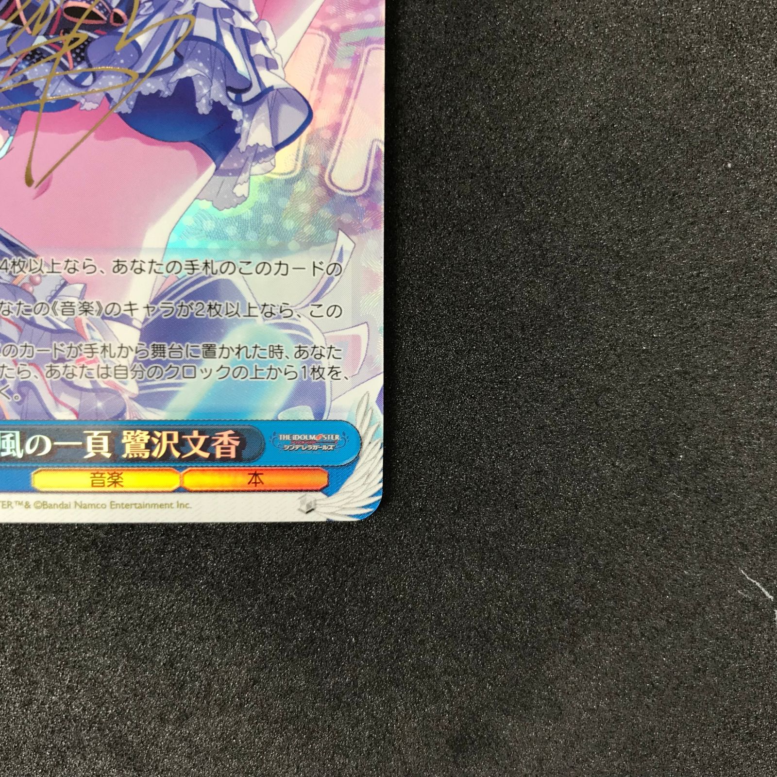 ☆ヴァイスシュヴァルツ アイドルマスター シンデレラガールズ