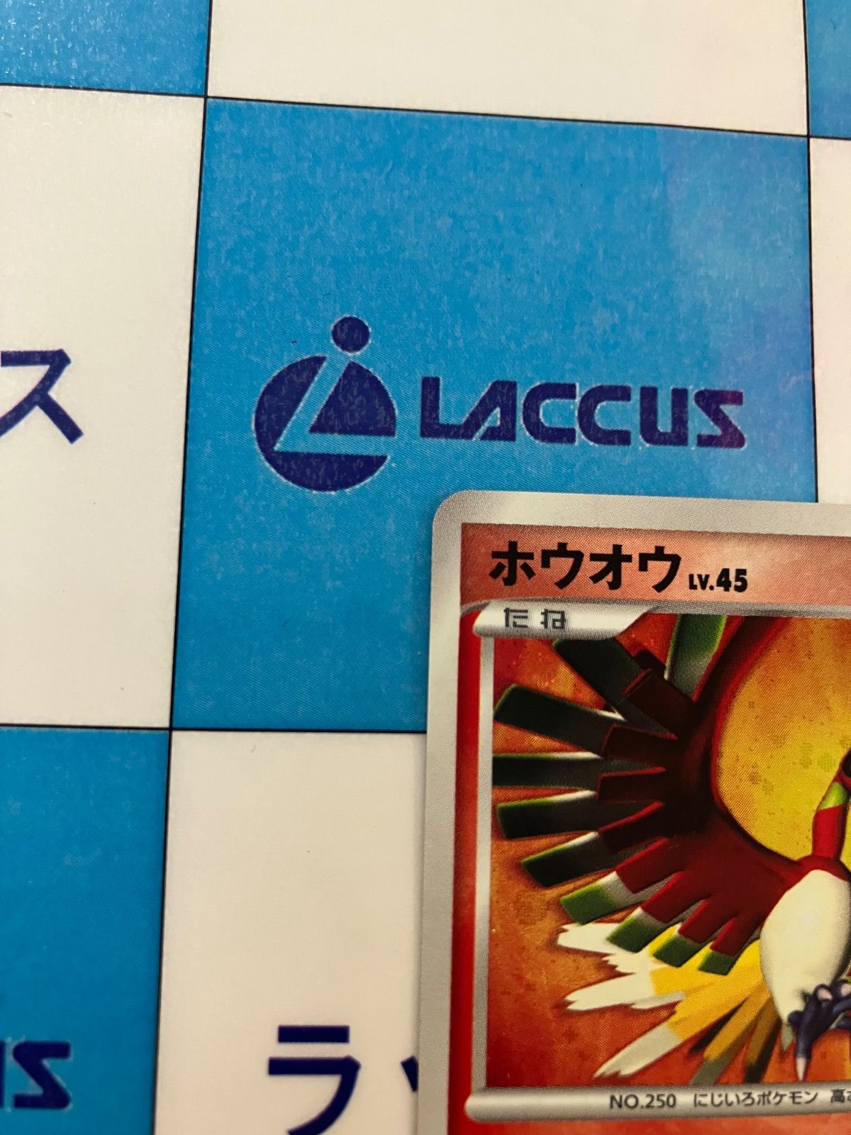 ポケモンカード/ポケカ ホウオウLV.45 DPBP#300 ① - メルカリ