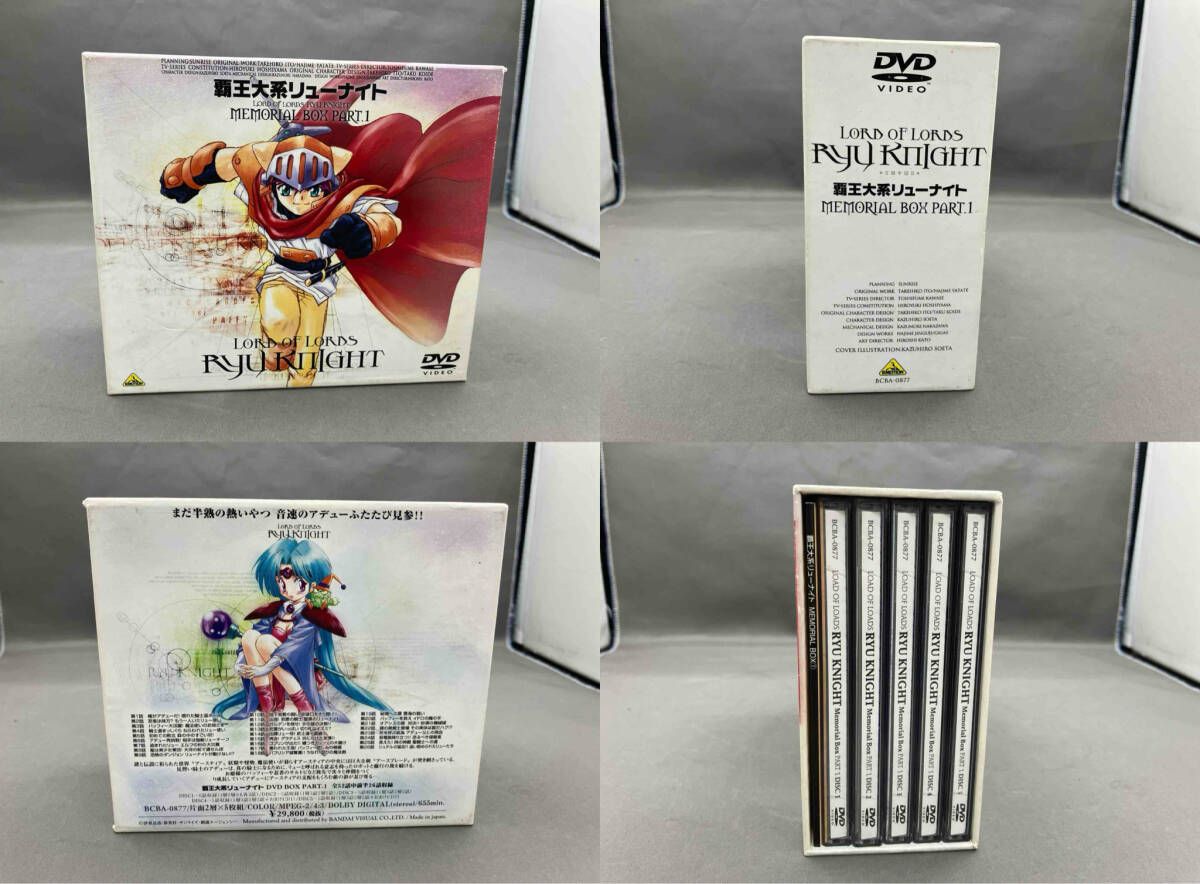 覇王大系リューナイト アデュー・レジェンド Memorial Box〈4枚組