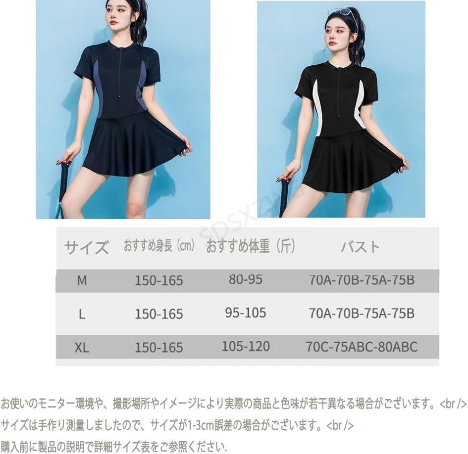 半袖 ワンピース 水着 体型カバー パンツ カジュアル 水着 レディース ワンピース 体型カバー 2way セパレート パンツ