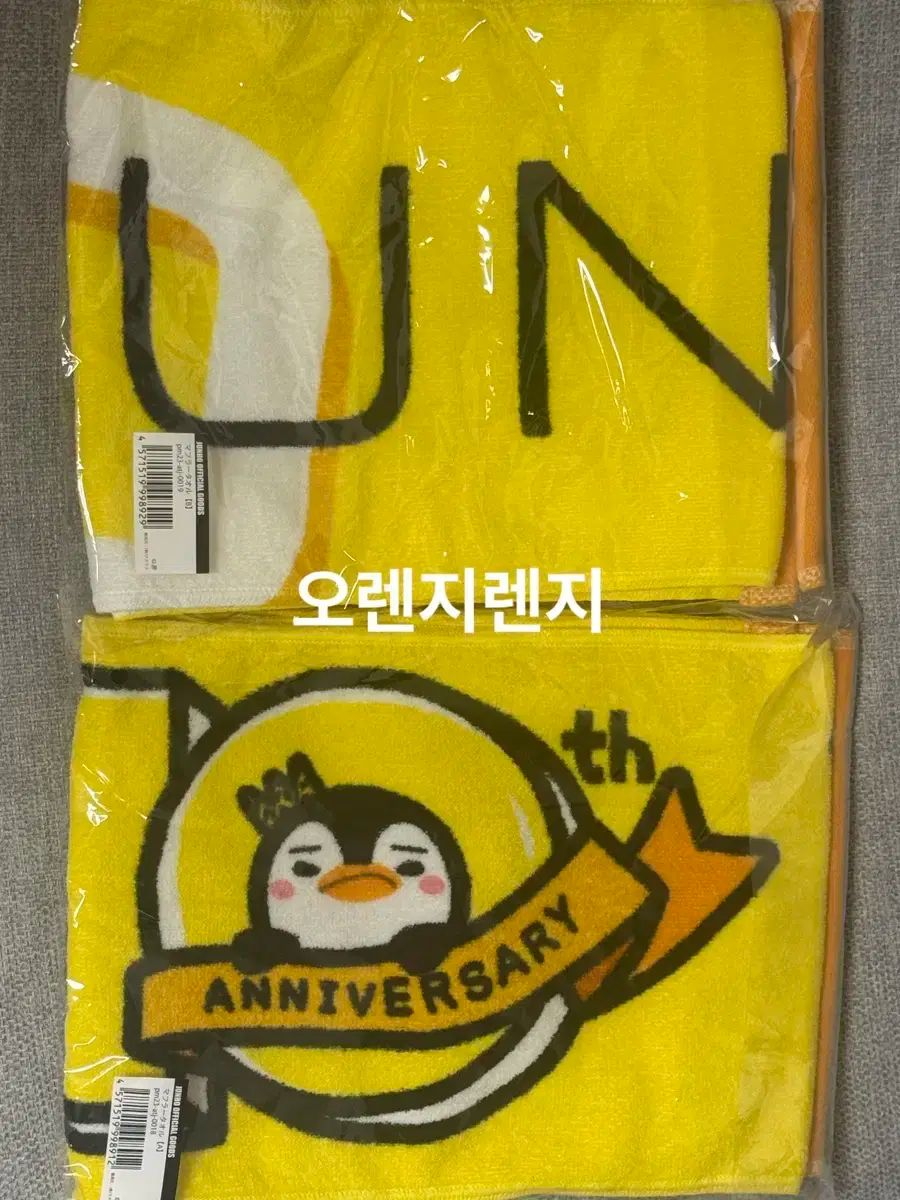 未開封 イ ジュノ LEE JUNHO 10 周年 マフラー タオル セット ペンペンイ スローガン