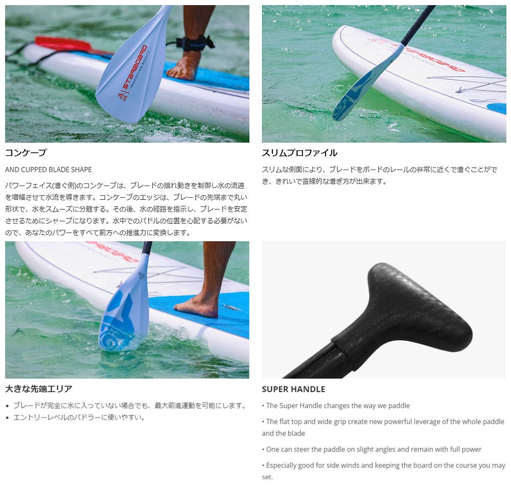 超激得，豊富な】 22-23 STARBOARD LIMA TUFSKIN PADDLE 29MM S35 ADJ