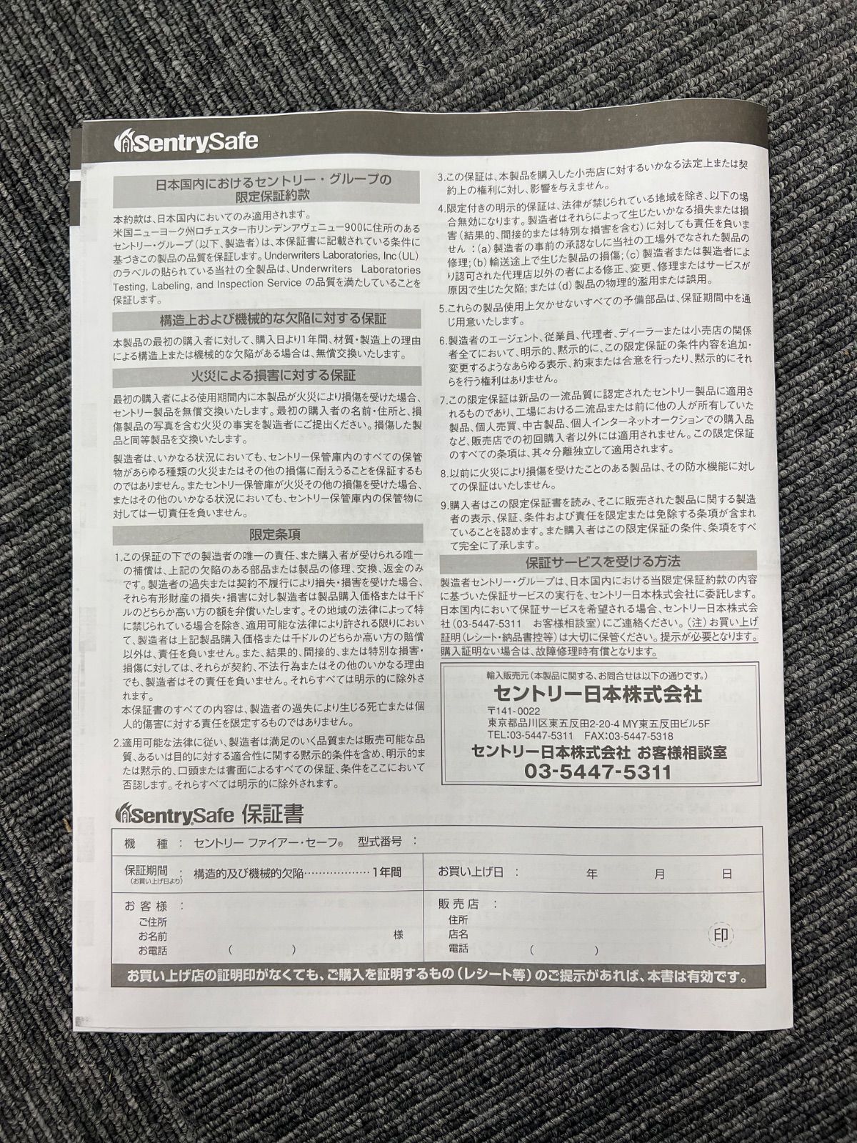 セーフ