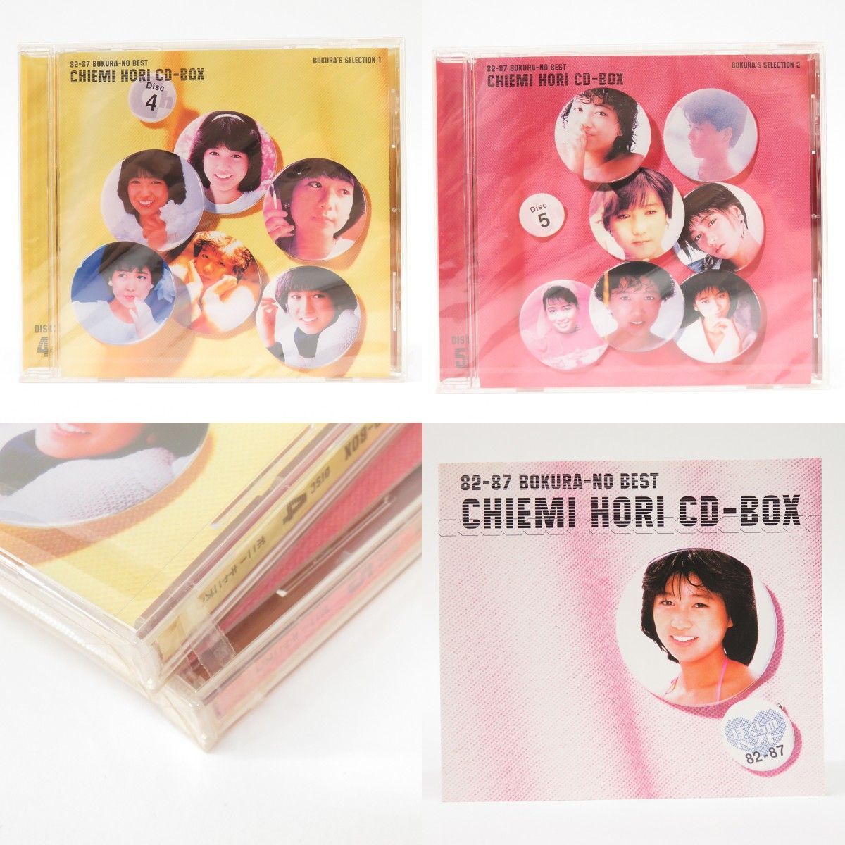 CD 堀ちえみ 82-87 ぼくらのベスト 堀ちえみ CD-BOX ※中古(DISC4、5:未