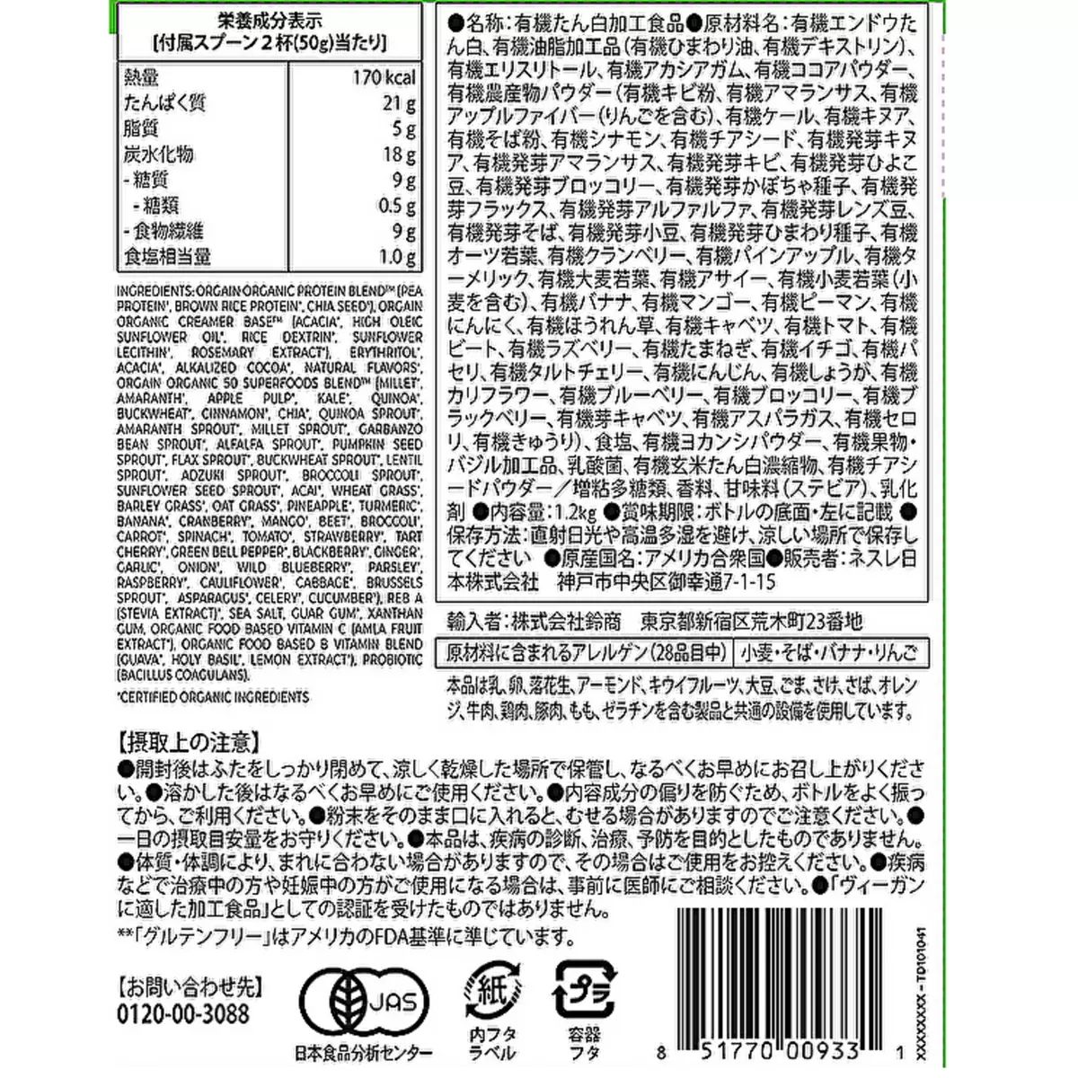 チョコレートファッジ風味