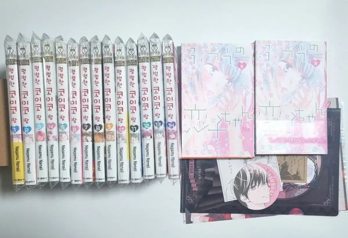 平凡な こいこちゃん オール初版 全巻 + サイン入り本 雑誌付録 ナナジ ナガム