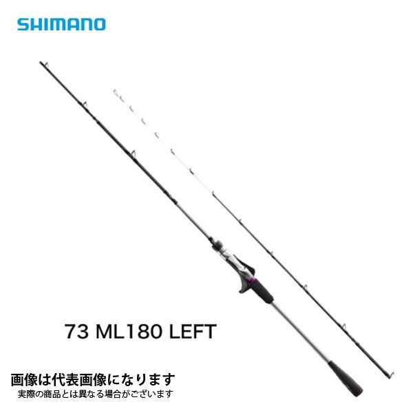 シマノ 22 サーベルマスター XR テンビン 73ML180 LEFT 左巻き サーベルマスター XR テンヤ 73 ML180/レフト (左巻きリール専用