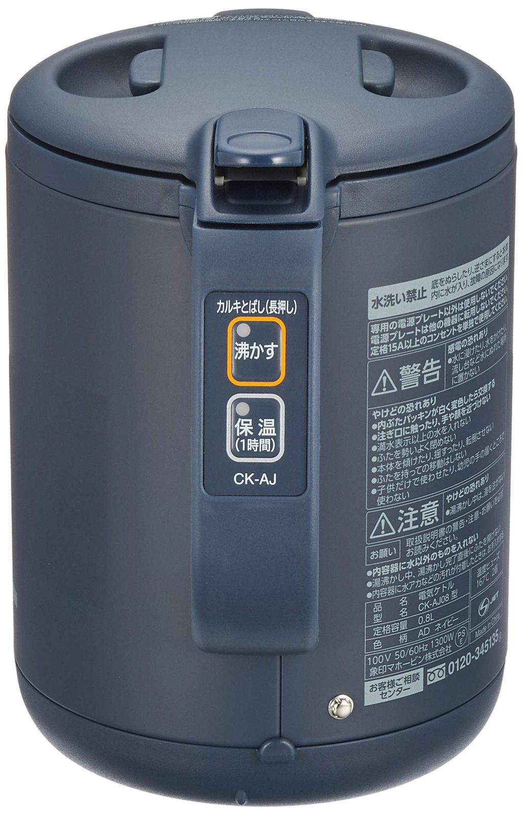 象印　電気ケトル　CK-AJ08-AD ネイビー 楽天市場】象印 CK-AJ08-AD 電気ケトル ネイビー : TT-Mall