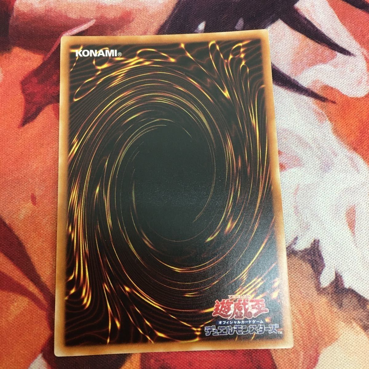 YK230123-1154 ガガガヘッド ウルトラレア 遊戯王 YZ09-JP001