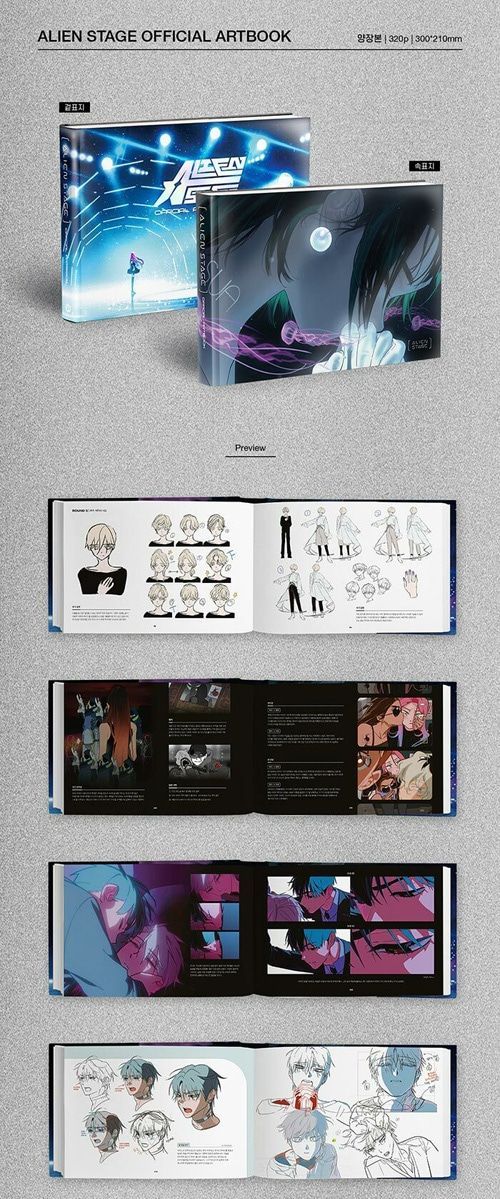 ALIEN STAGE OFFICIAL ARTBOOK SPECIAL EDITION エイリアン・ステージ