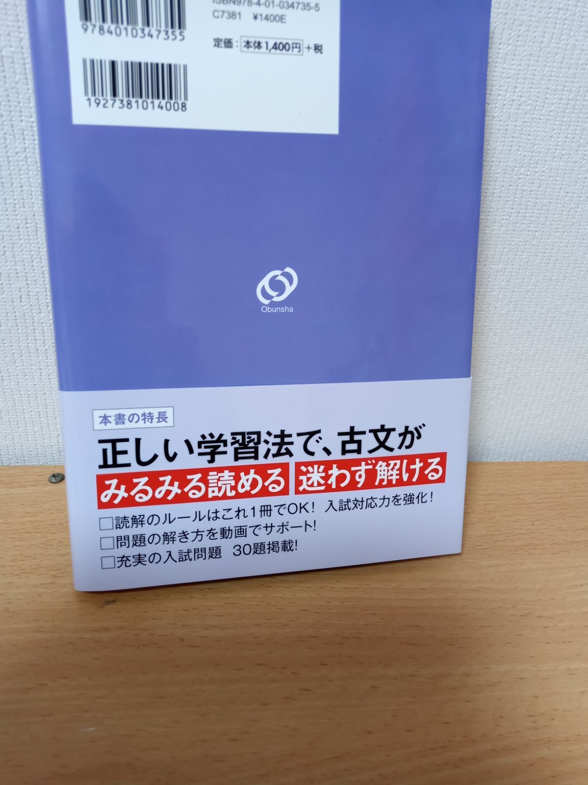 ついに再販開始 古文読解 多読トレーニング econet.bi