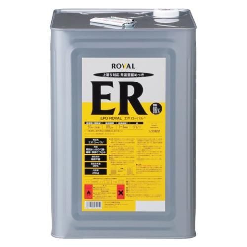 エポローバル 25kg 缶 | ローバルスプレー塗料 メッキカバー スプレー メッキスプレー さび止めスプレー 錆止めスプレー サビ止めスプレー 塗料 錆止め 錆止め塗料 さび止め塗料 さび止め サビ止 サビ止め サビ さび 補修 鉄