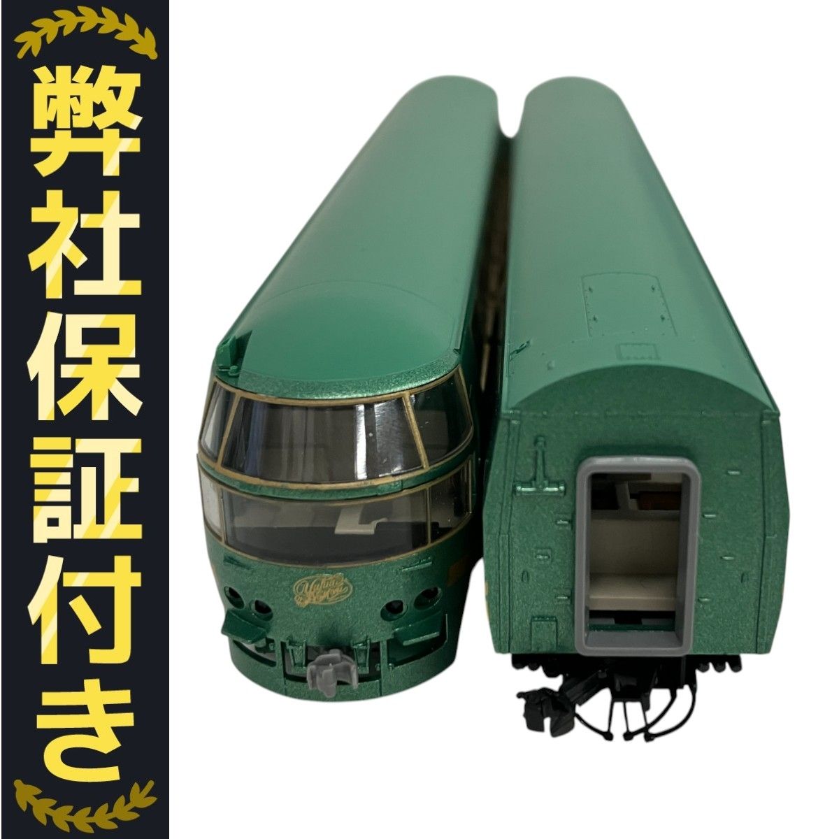 TOMIX 92310 JR キハ71系特急 ディーゼルカー ゆふいんの森I世