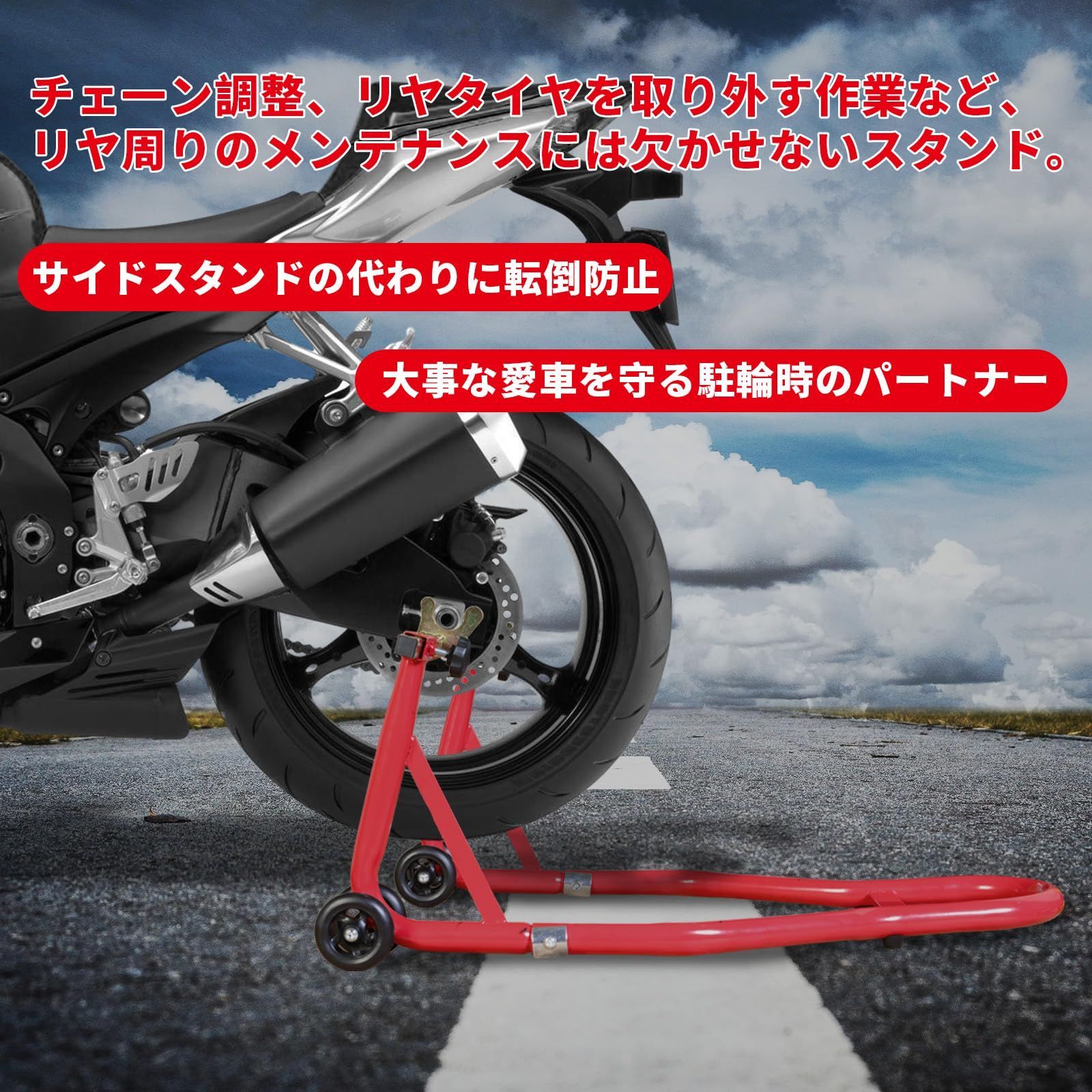 L型とU型 レッド